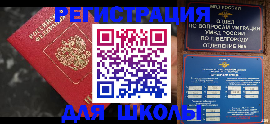 временная прописка в Коврове