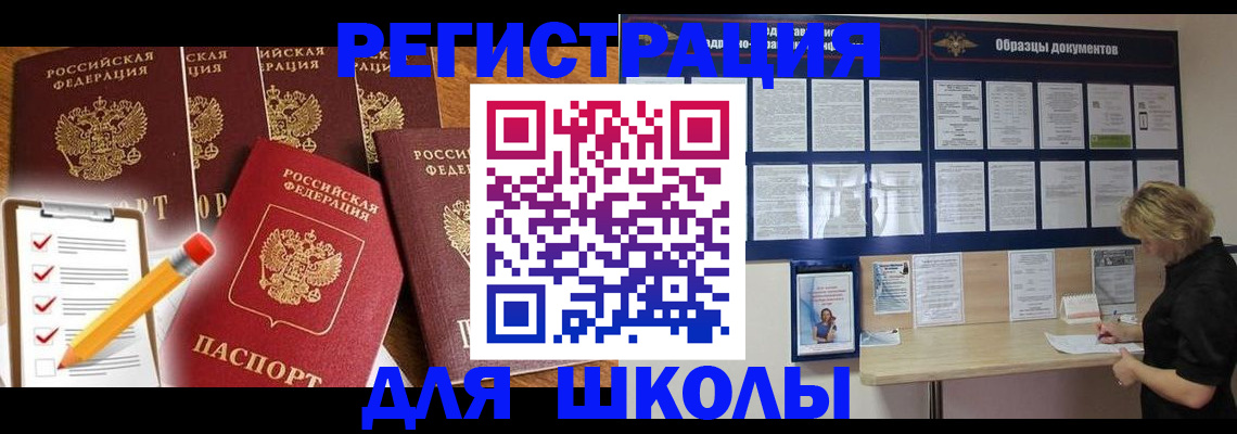 временная прописка в Коврове