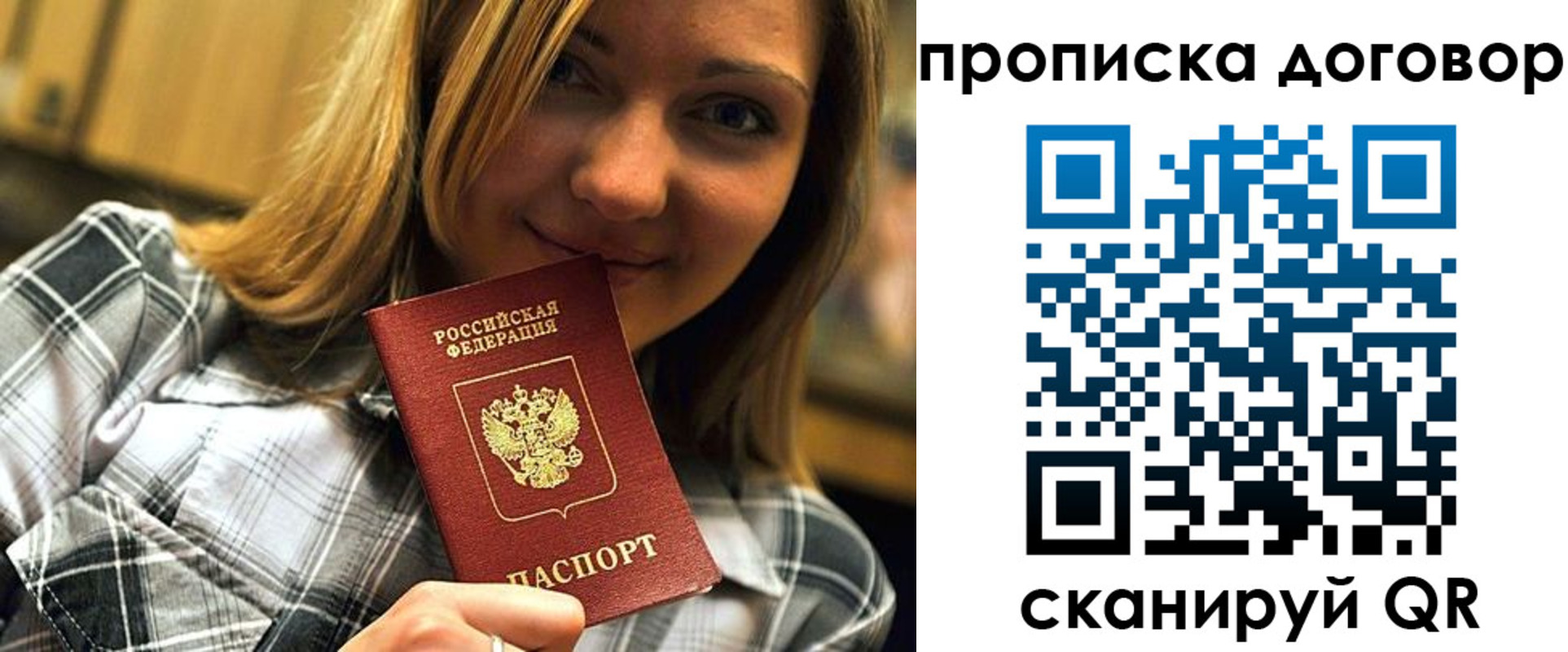 прописка гарантия в Коврове