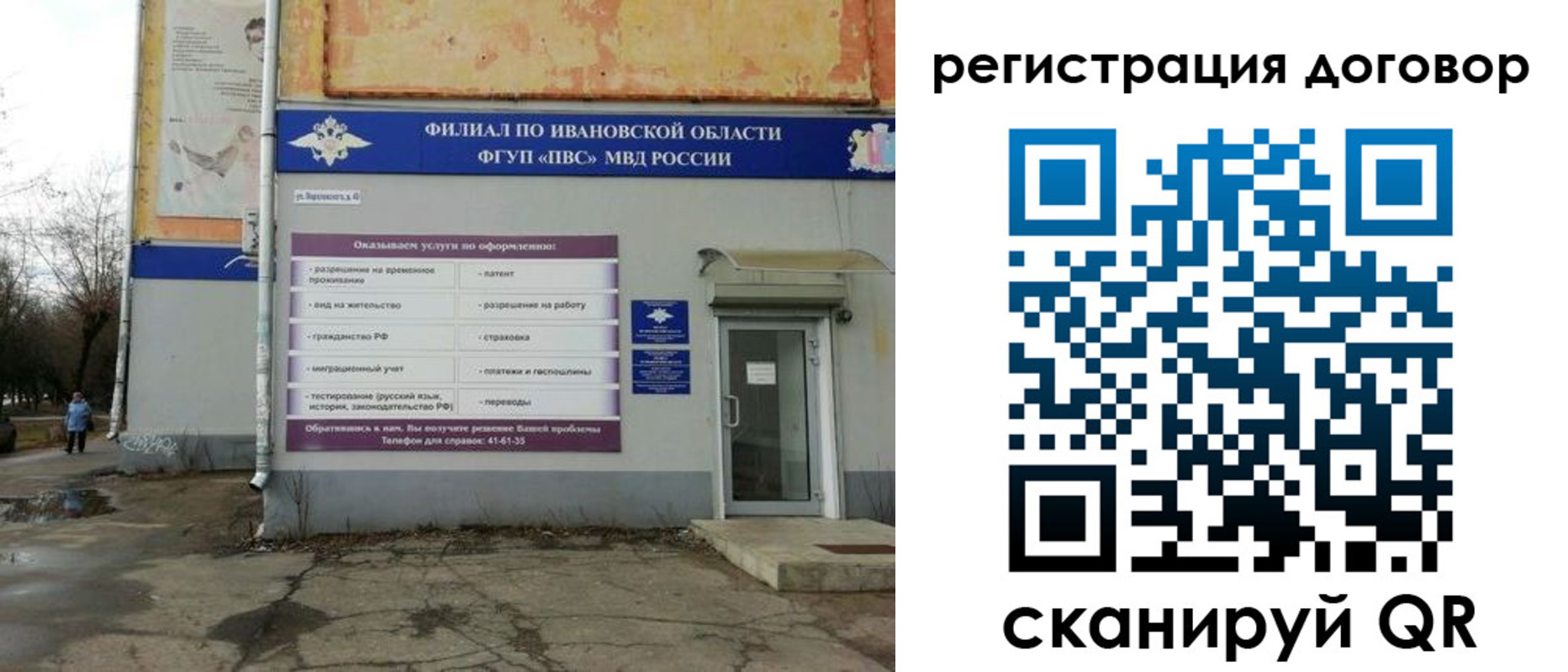 прописка паспорт в Коврове