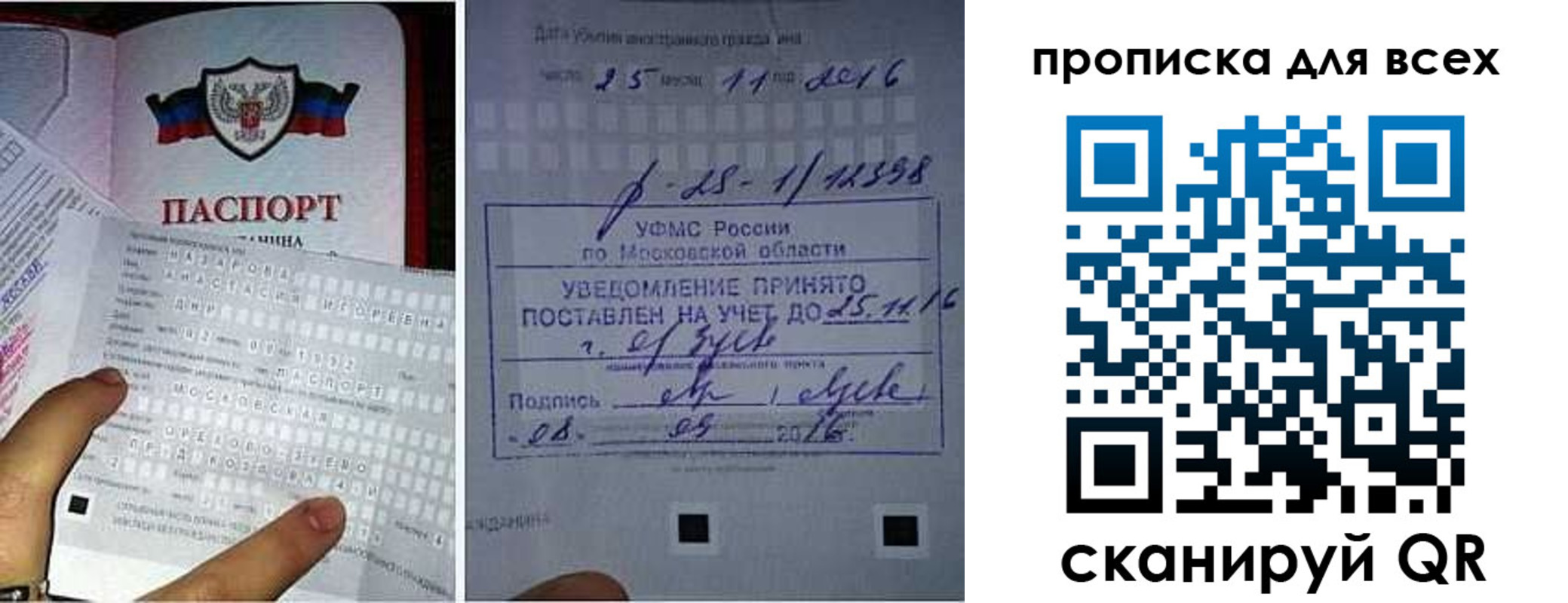 временная регистрация в квартире в Коврове