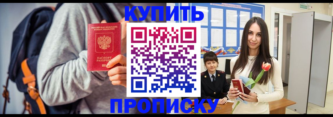 прописка штамп в Коврове