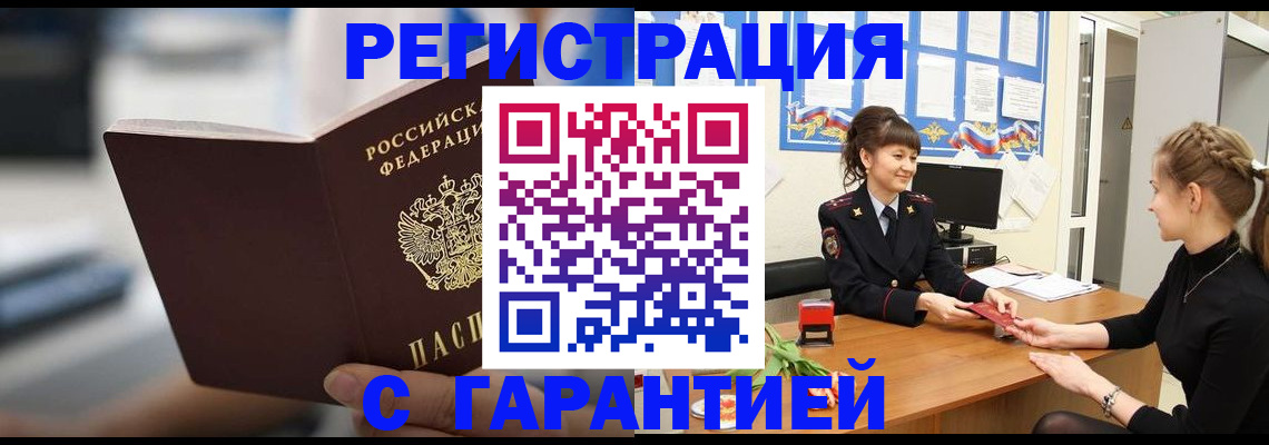 прописка регистрация в Коврове