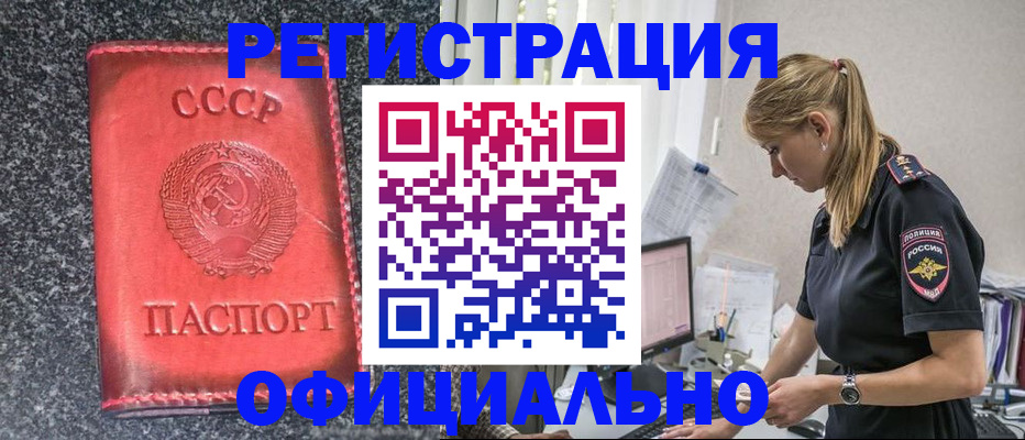 прописка штамп в Коврове