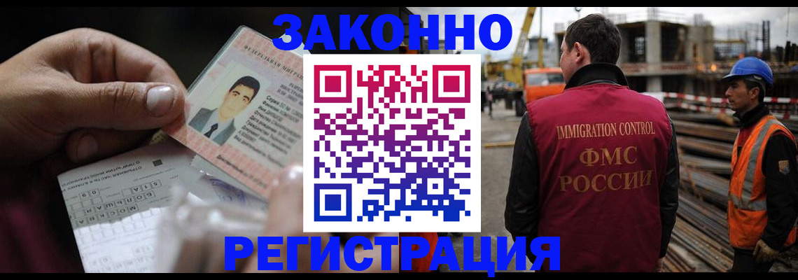 временная регистрация гарантия в Коврове