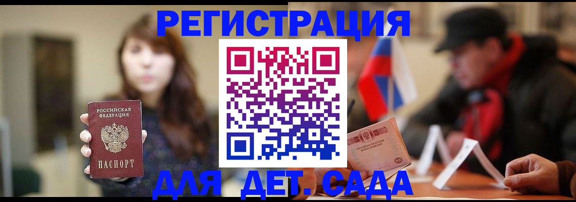 прописка штамп в Коврове