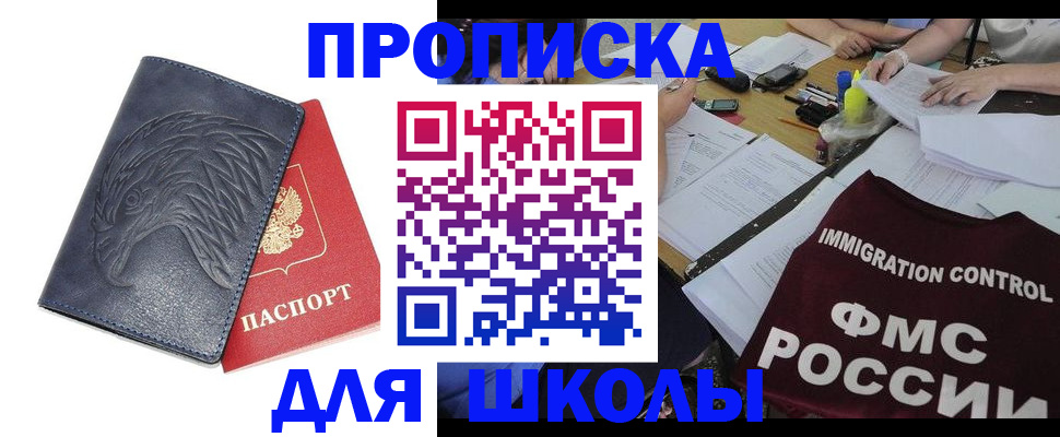 временная регистрация для всех в Коврове