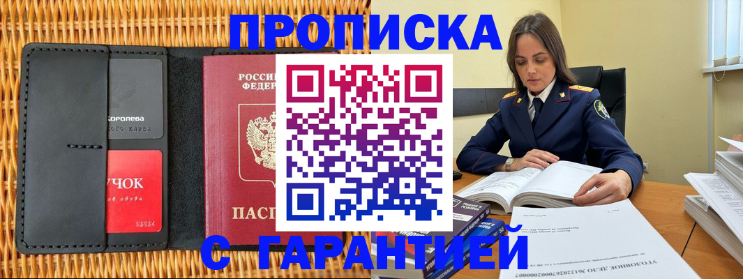 временная регистрация законно в Коврове