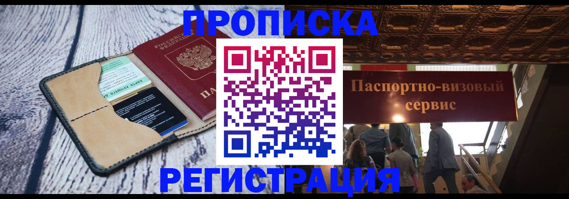 прописка для военкомата в Коврове