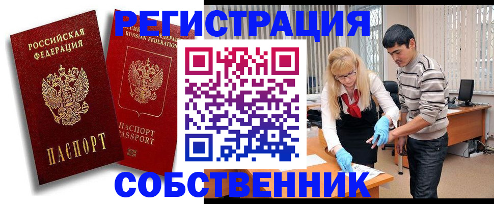 прописка ребенка в Коврове