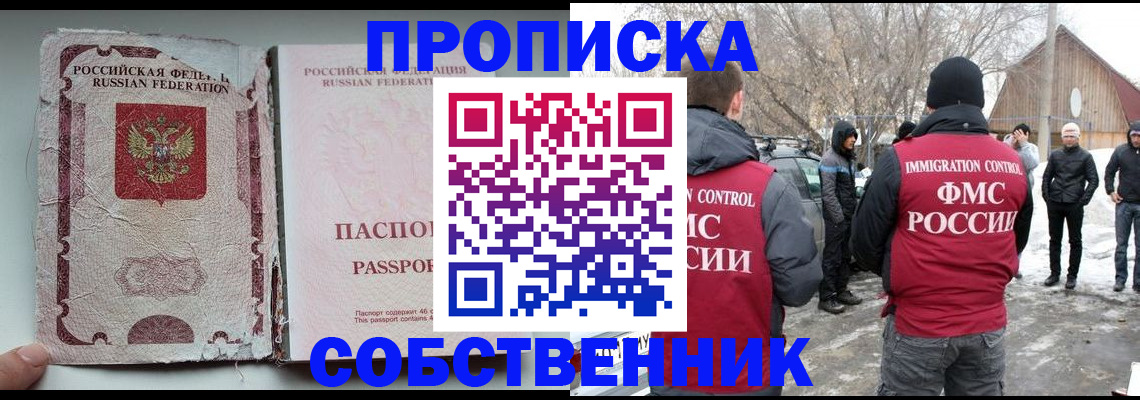 прописка штамп в Коврове