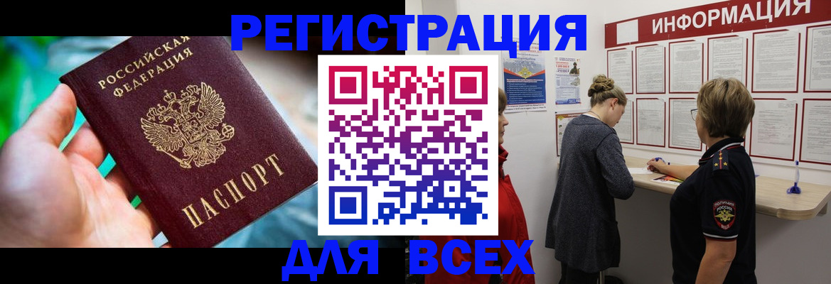 временная регистрация адрес в Коврове